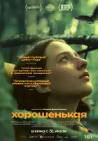  Хорошенькая смотреть онлайн (2024) 